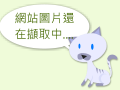 理想家再生能源股份有限公司 pic
